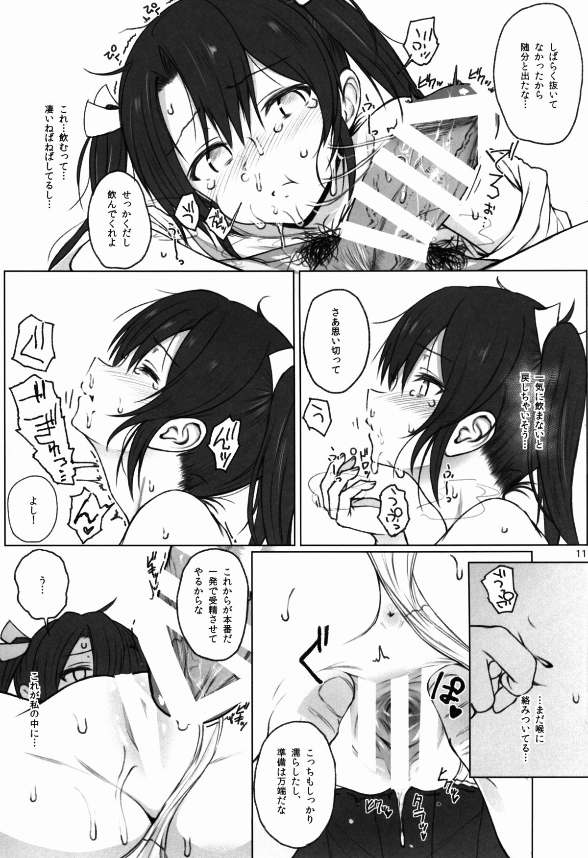 Zuikaku no Gokuhi Kaisou page 10 full