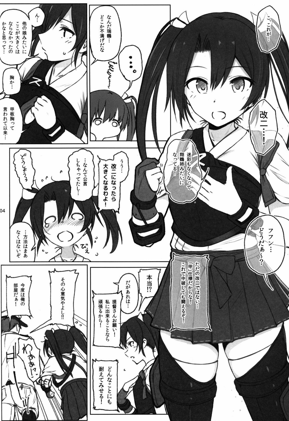 Zuikaku no Gokuhi Kaisou page 3 full