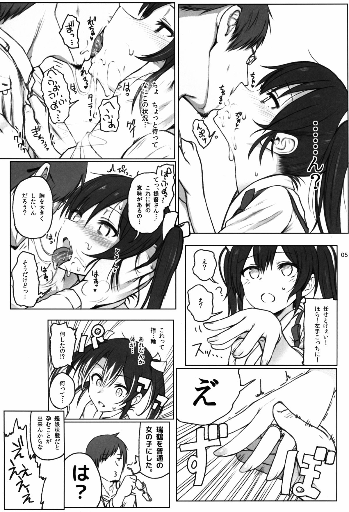Zuikaku no Gokuhi Kaisou page 4 full