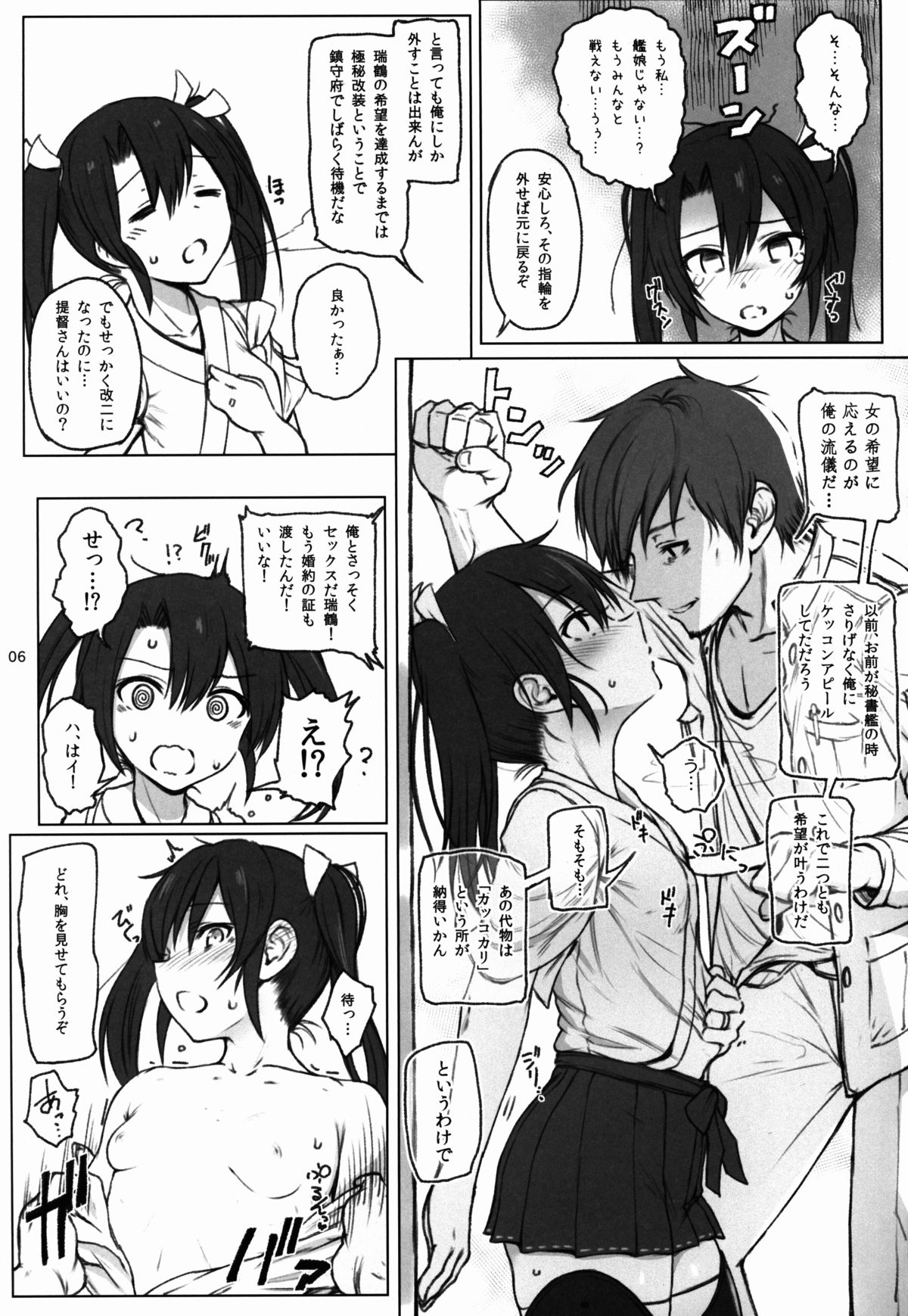Zuikaku no Gokuhi Kaisou page 5 full