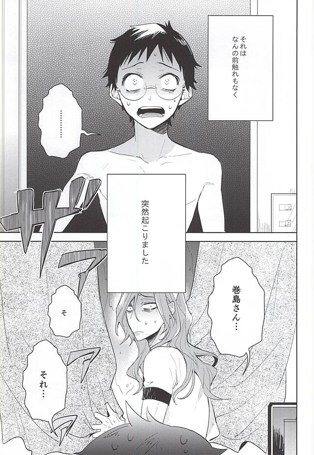 Makishima-san ga Neko ni Natteshimaimashita. page 2 full