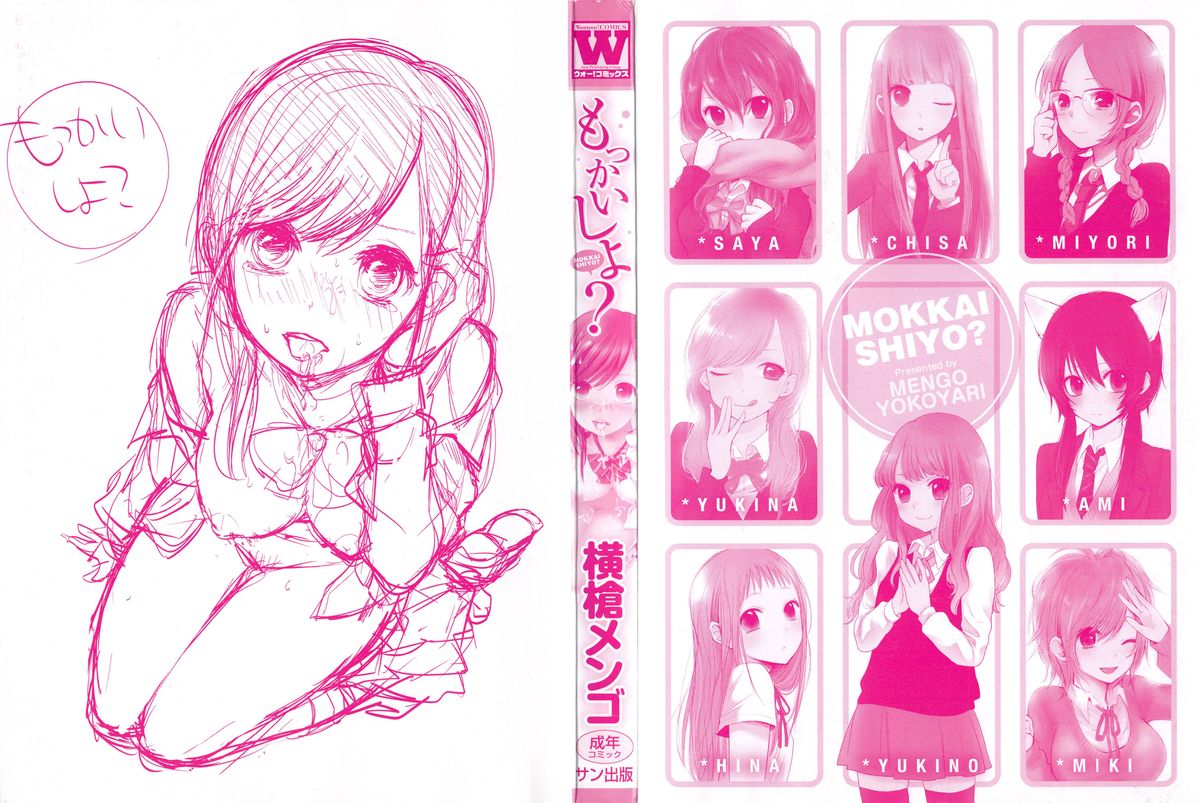 Mokkai Shiyo? page 4 full