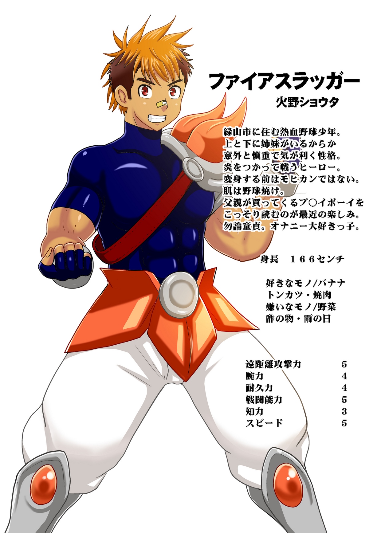 Fire Slugger Energy Drain Zecchou Jigoku page 3 full