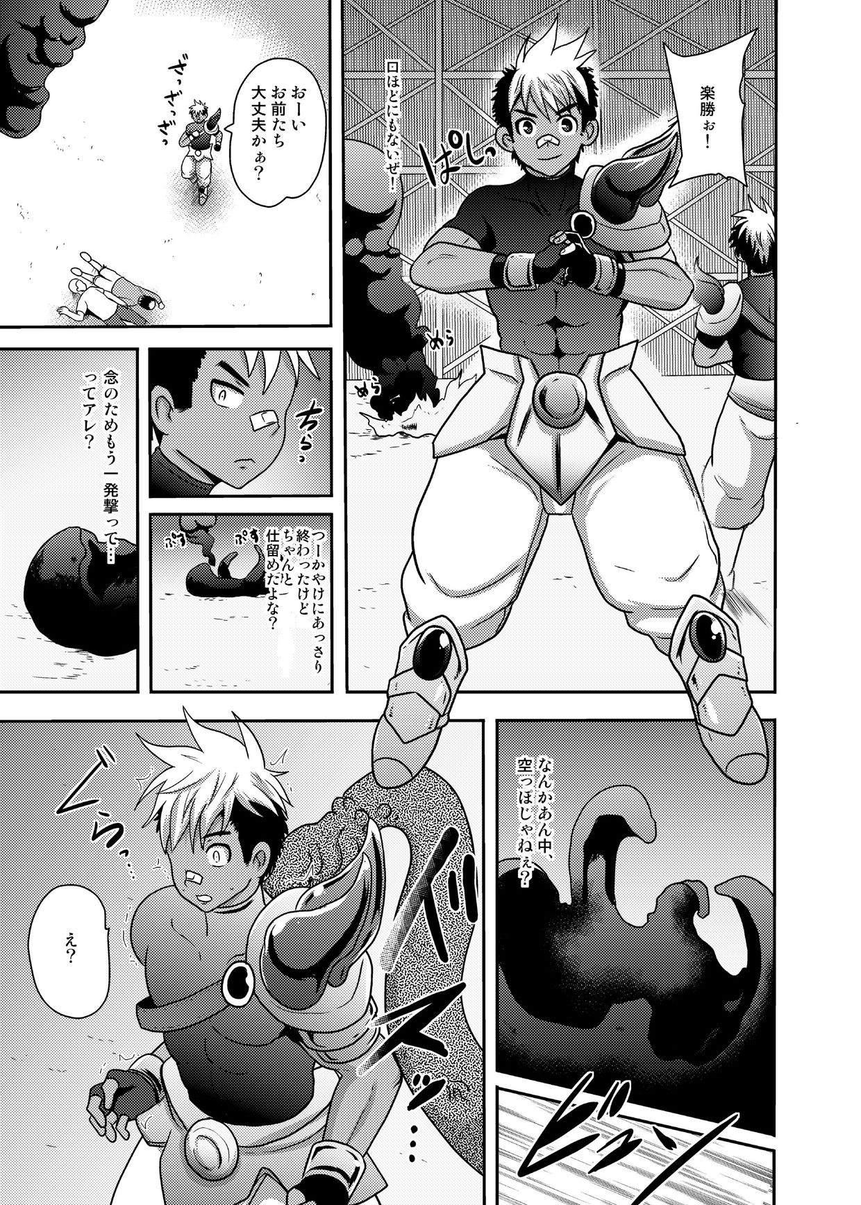 Fire Slugger Energy Drain Zecchou Jigoku page 7 full