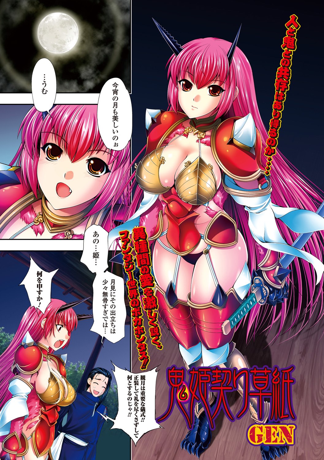 Monster Shoujo to no Retsujou - Lust des Monsters Mädchen page 3 full