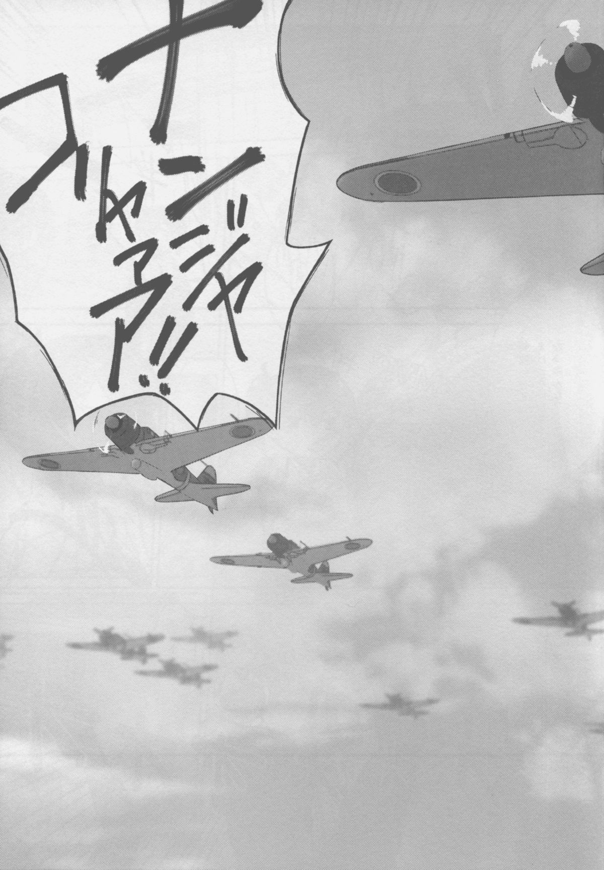 Hishokan Kaga no Natsuyasumi -Sono Ni- page 6 full