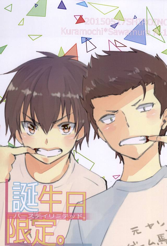 Birthday Limited. page 1 full