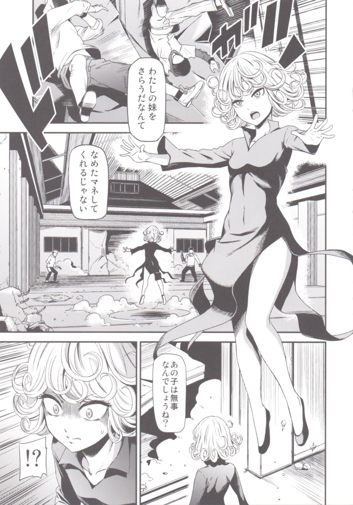 ONE-HURRICANE - Toraware no Fubuki page 2 full