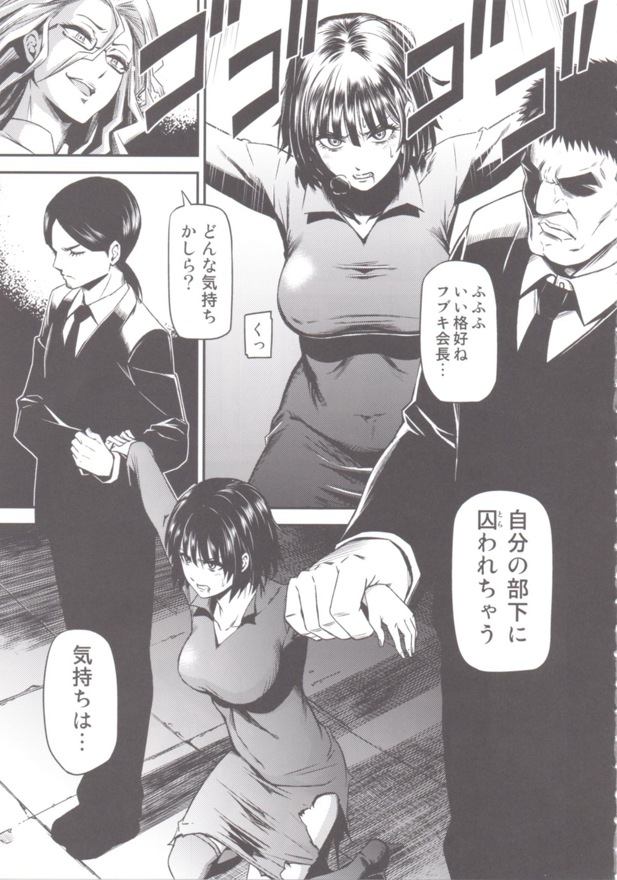 ONE-HURRICANE - Toraware no Fubuki page 6 full