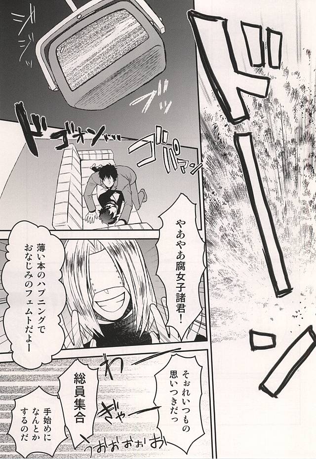 Iikagen ni Shiro yo Chuunen! page 10 full