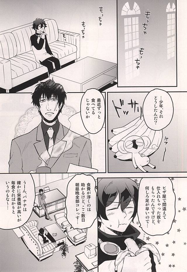 Iikagen ni Shiro yo Chuunen! page 2 full