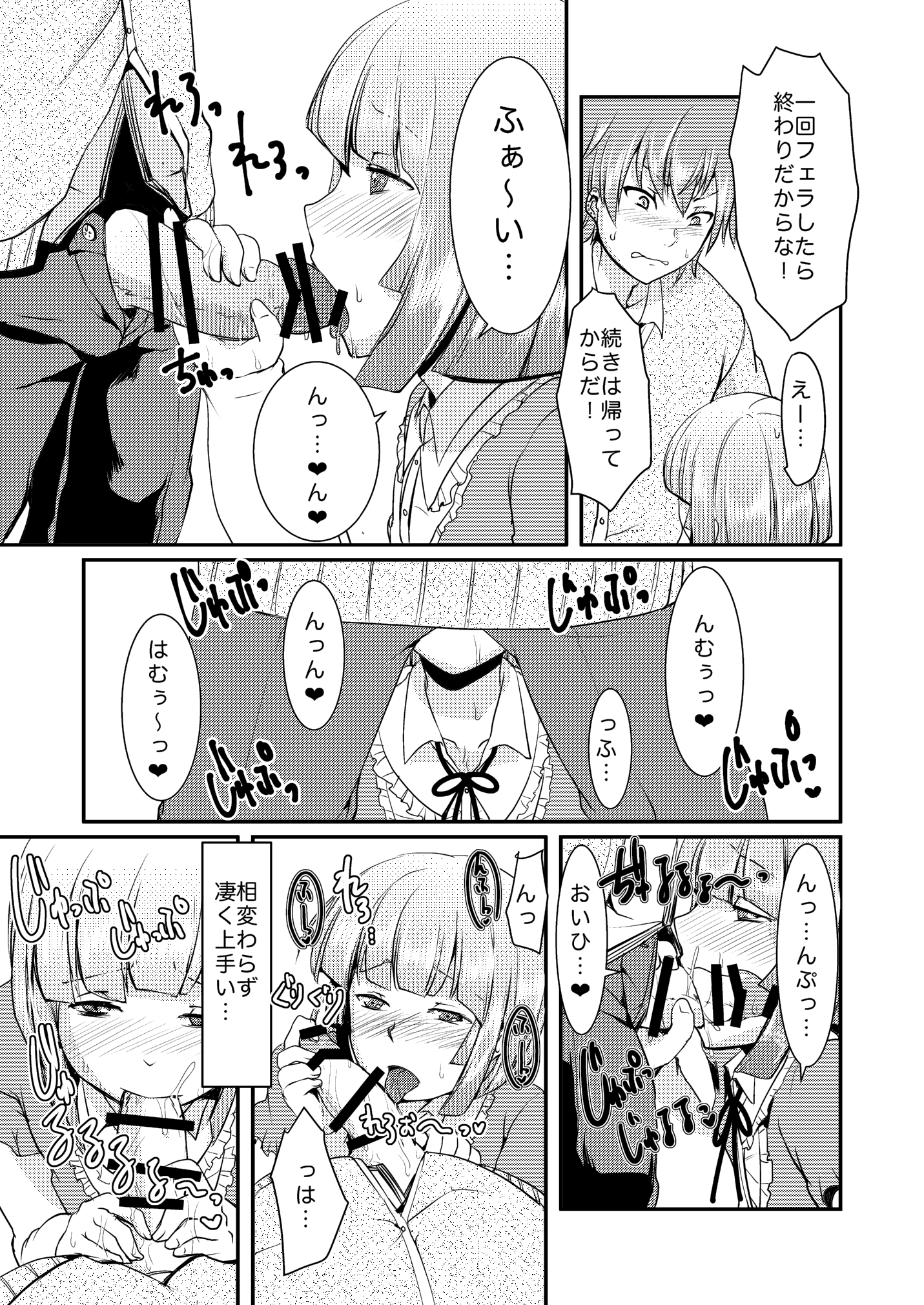 Ore no Koibito  ga Hentai Sugite… page 4 full