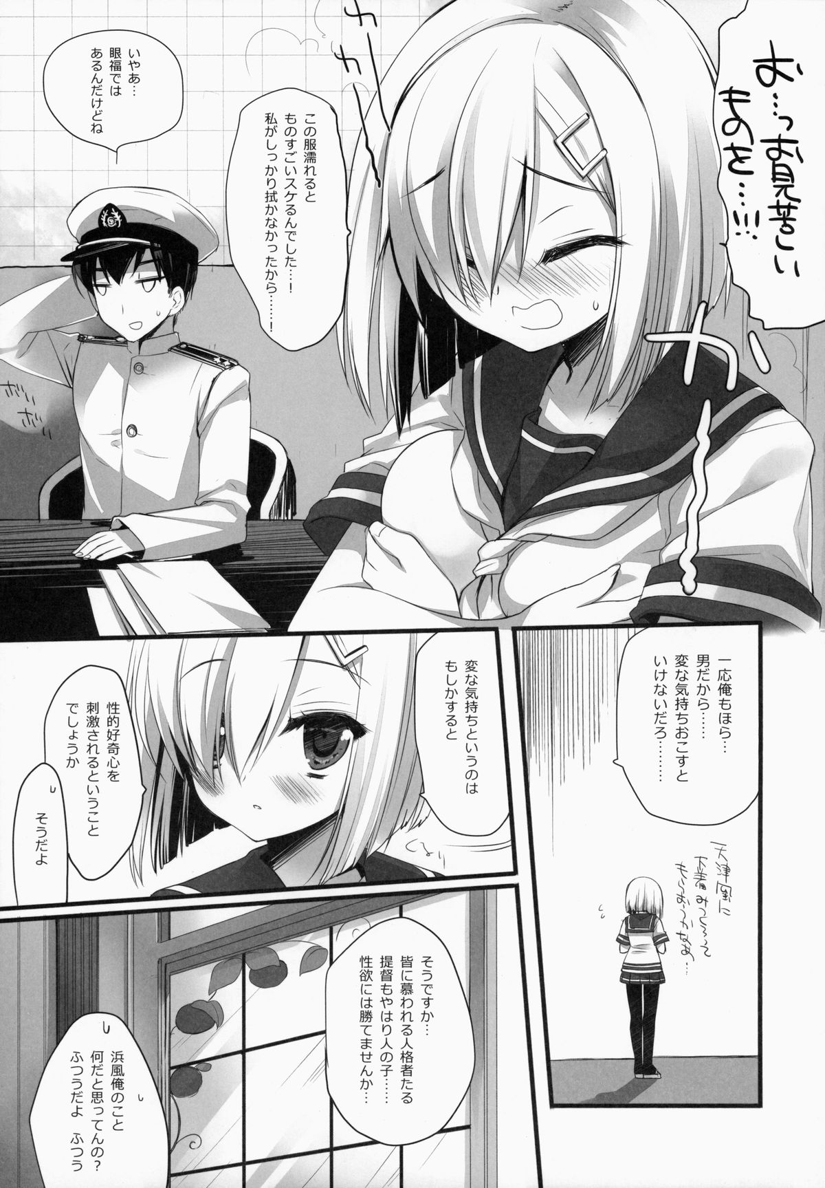 Brassiere wo Shita Hou ga Ii Hou no Kuchikukan page 6 full