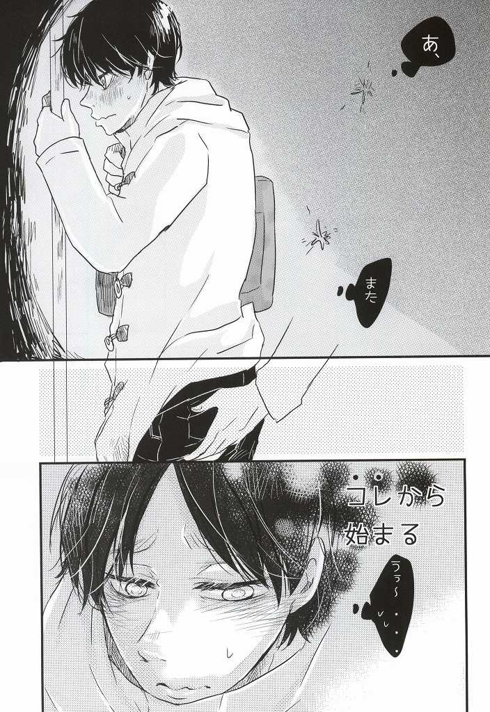 Chikan Densha page 3 full