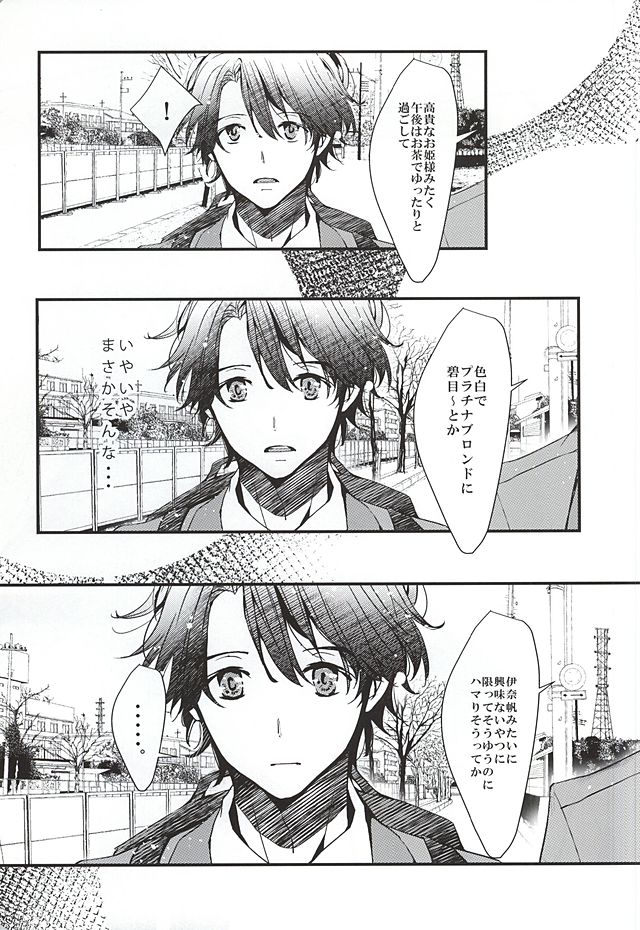 Negai o Kanaete Tenshi-sama page 6 full