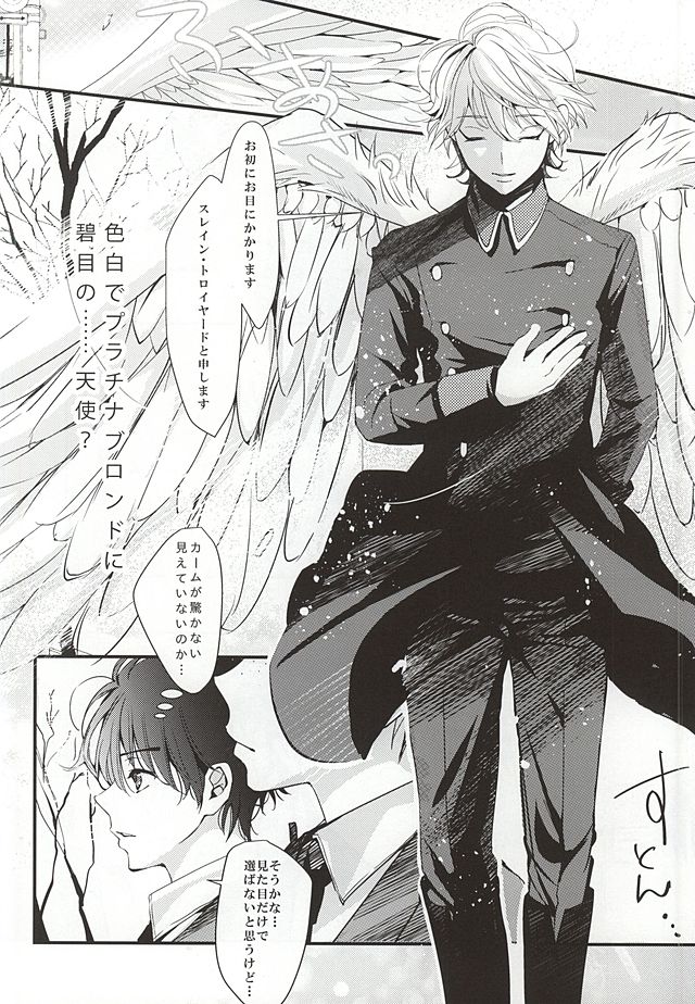 Negai o Kanaete Tenshi-sama page 7 full