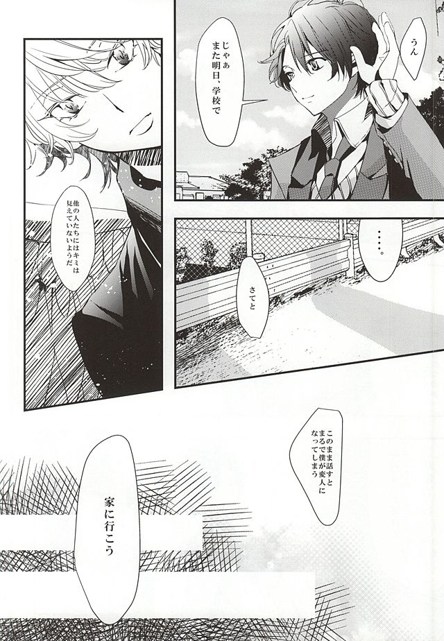 Negai o Kanaete Tenshi-sama page 9 full