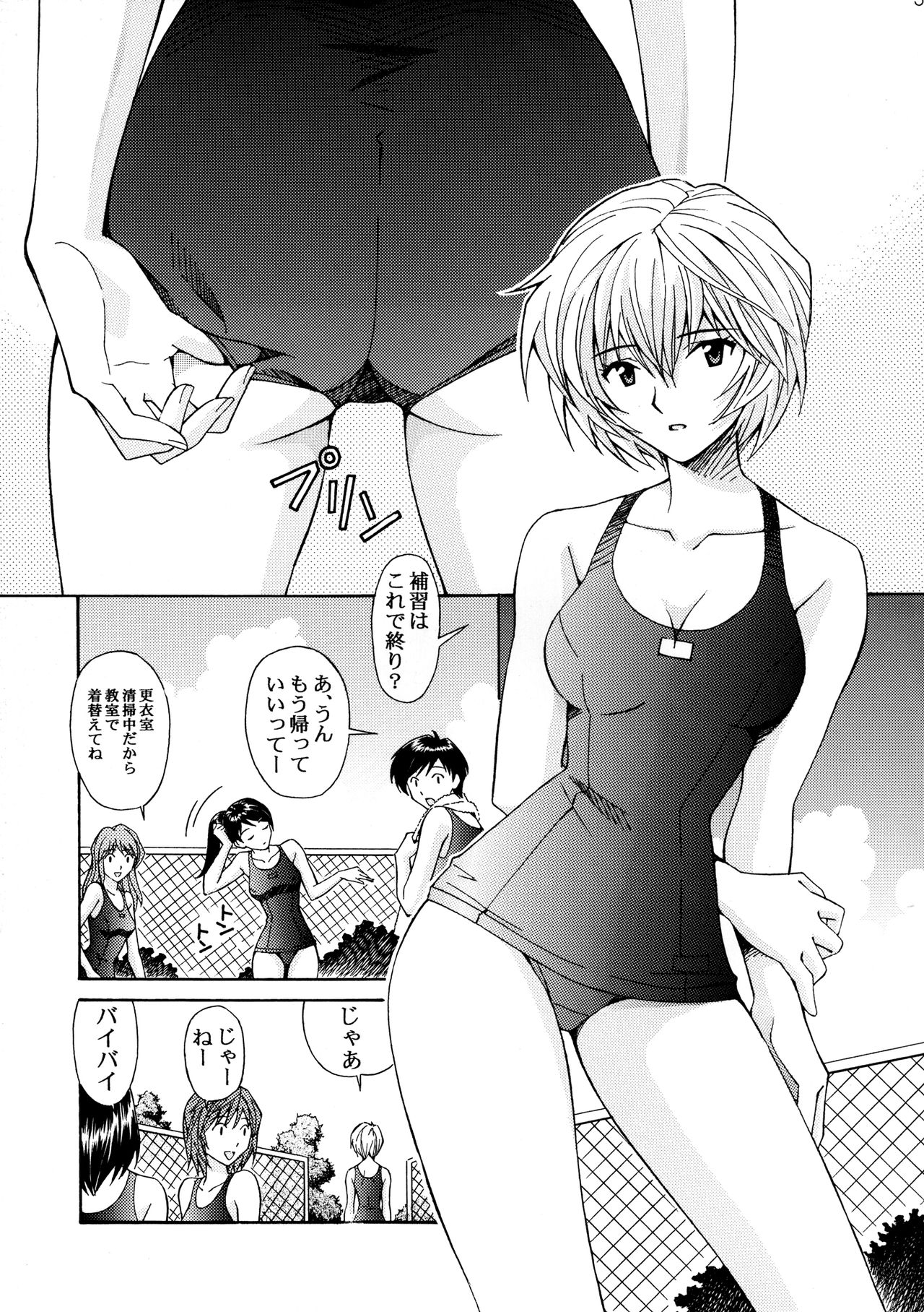 Ryoujoku Choukyou Rei page 4 full