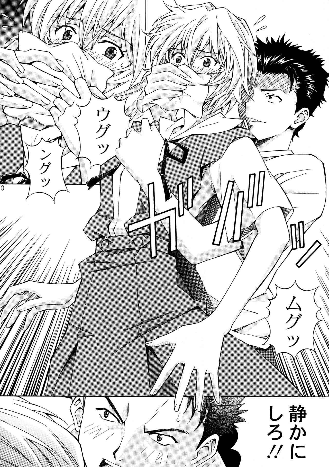 Ryoujoku Choukyou Rei page 9 full