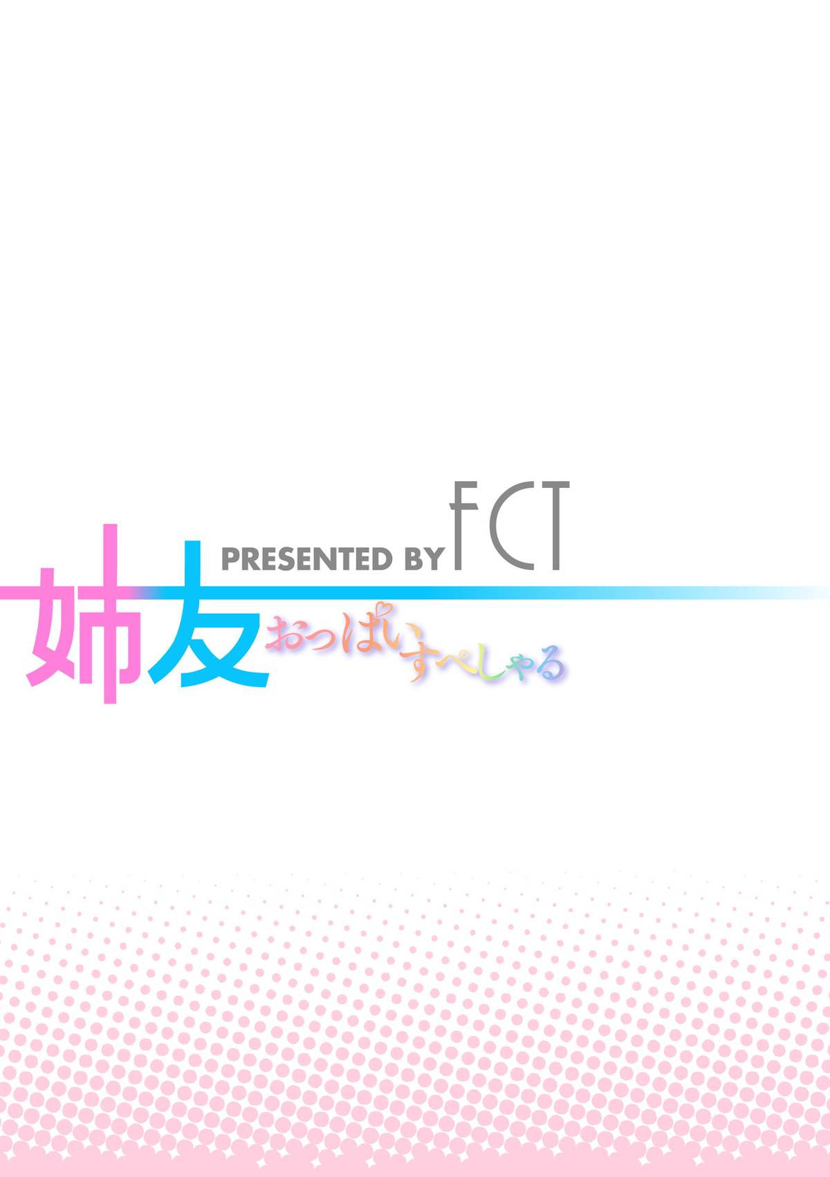 Ane Tomo Oppai Special page 3 full