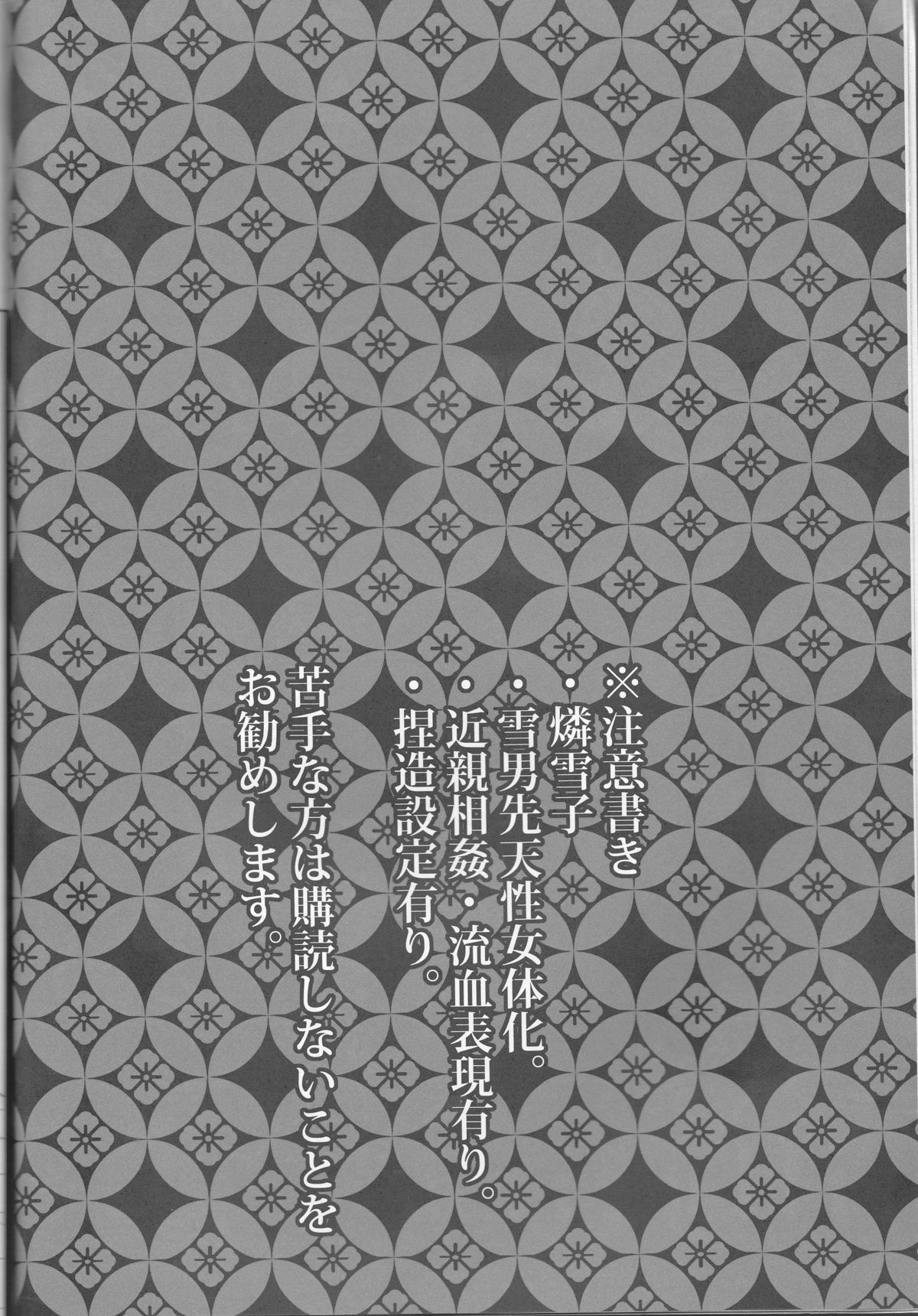 illryica page 5 full