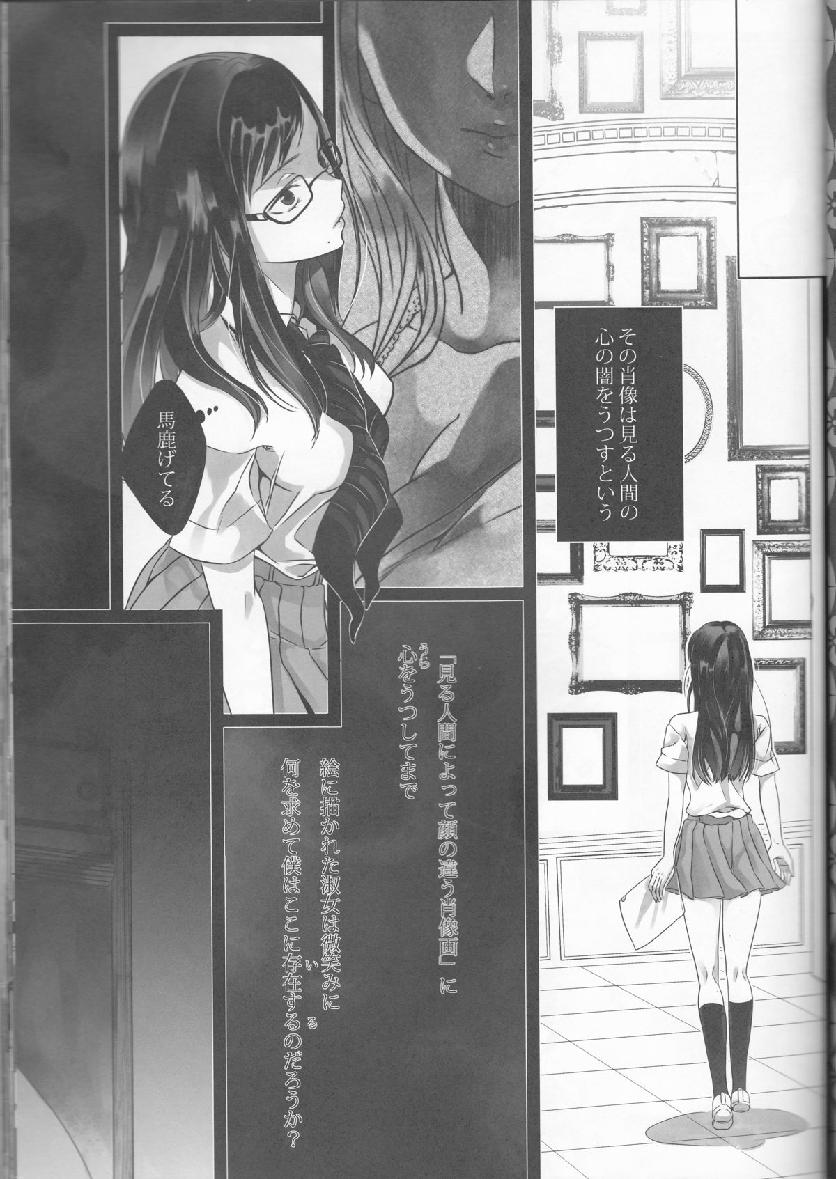 illryica page 6 full