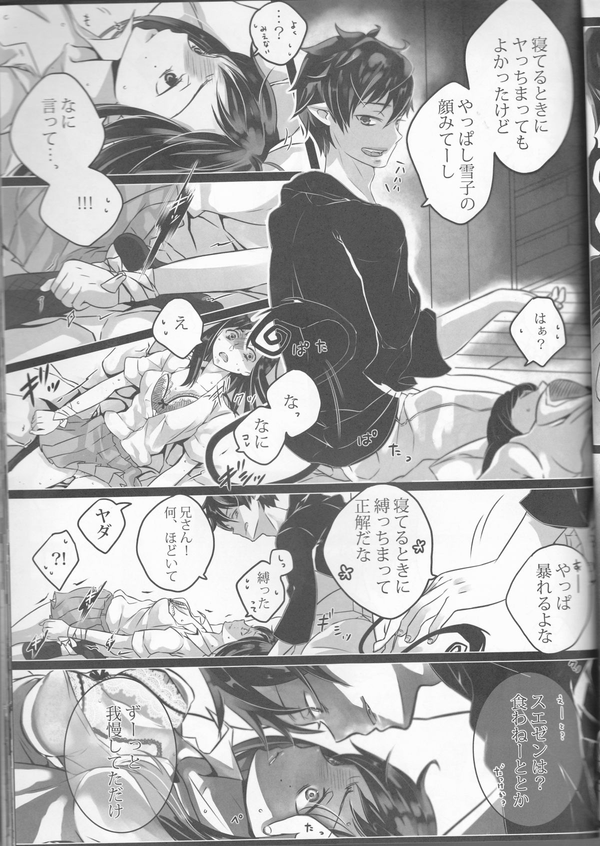 illryica page 8 full