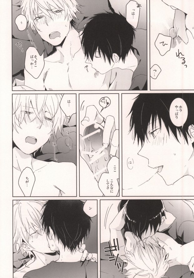 CHEEEESE!! page 10 full