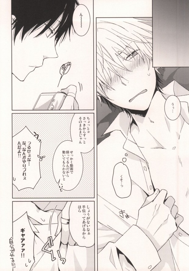 CHEEEESE!! page 6 full