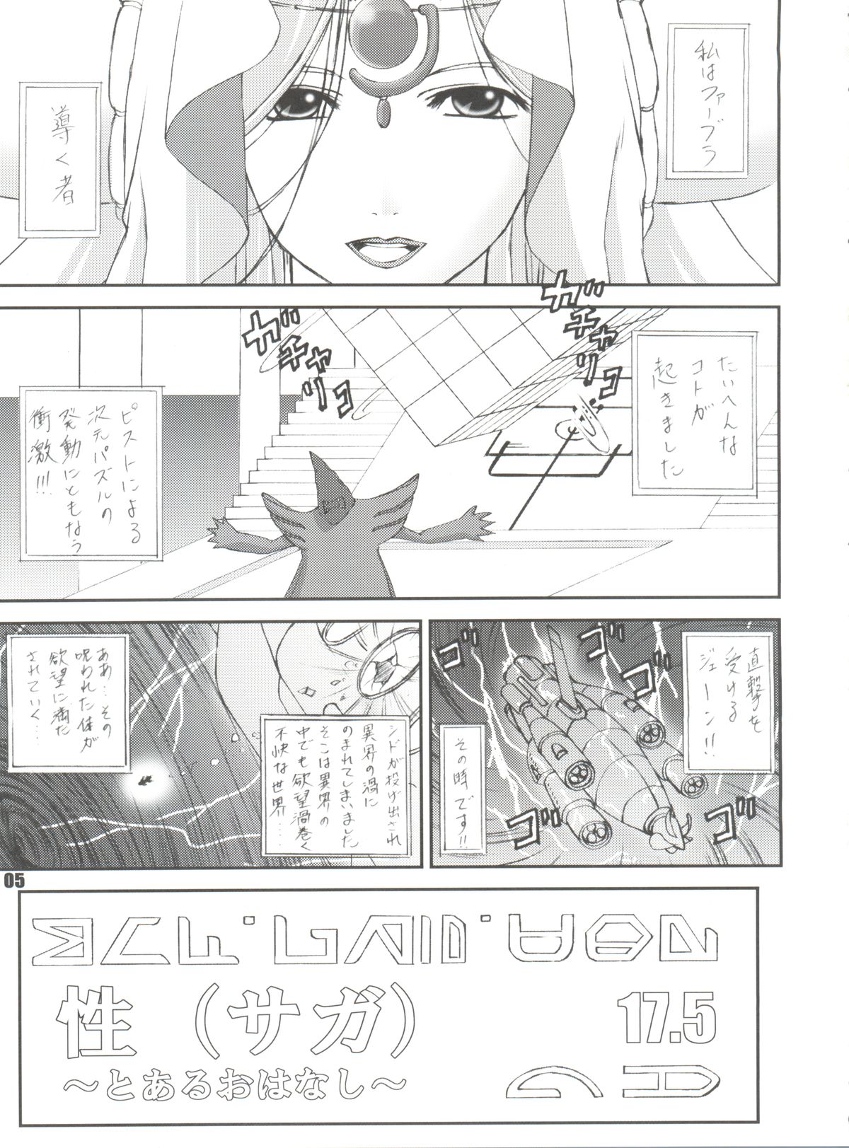 Stale World 19 - Fiction Figure: Unlimited page 4 full