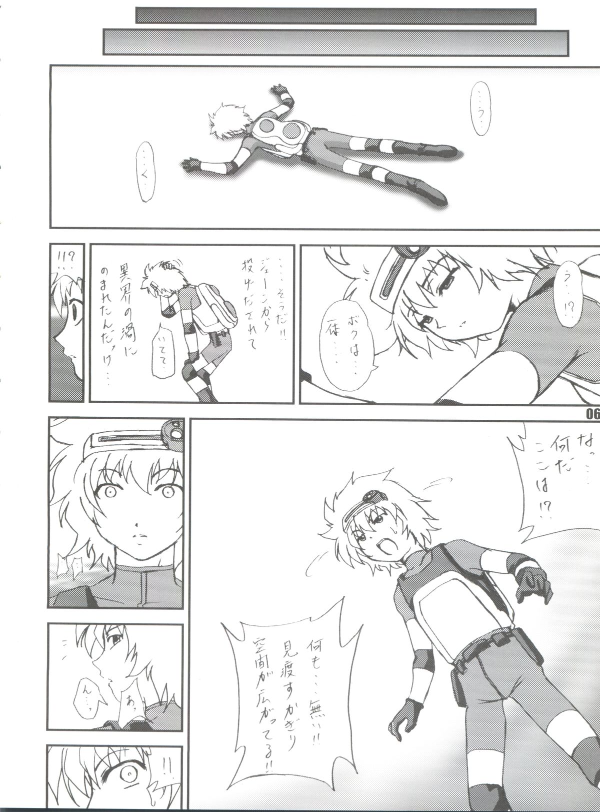 Stale World 19 - Fiction Figure: Unlimited page 5 full