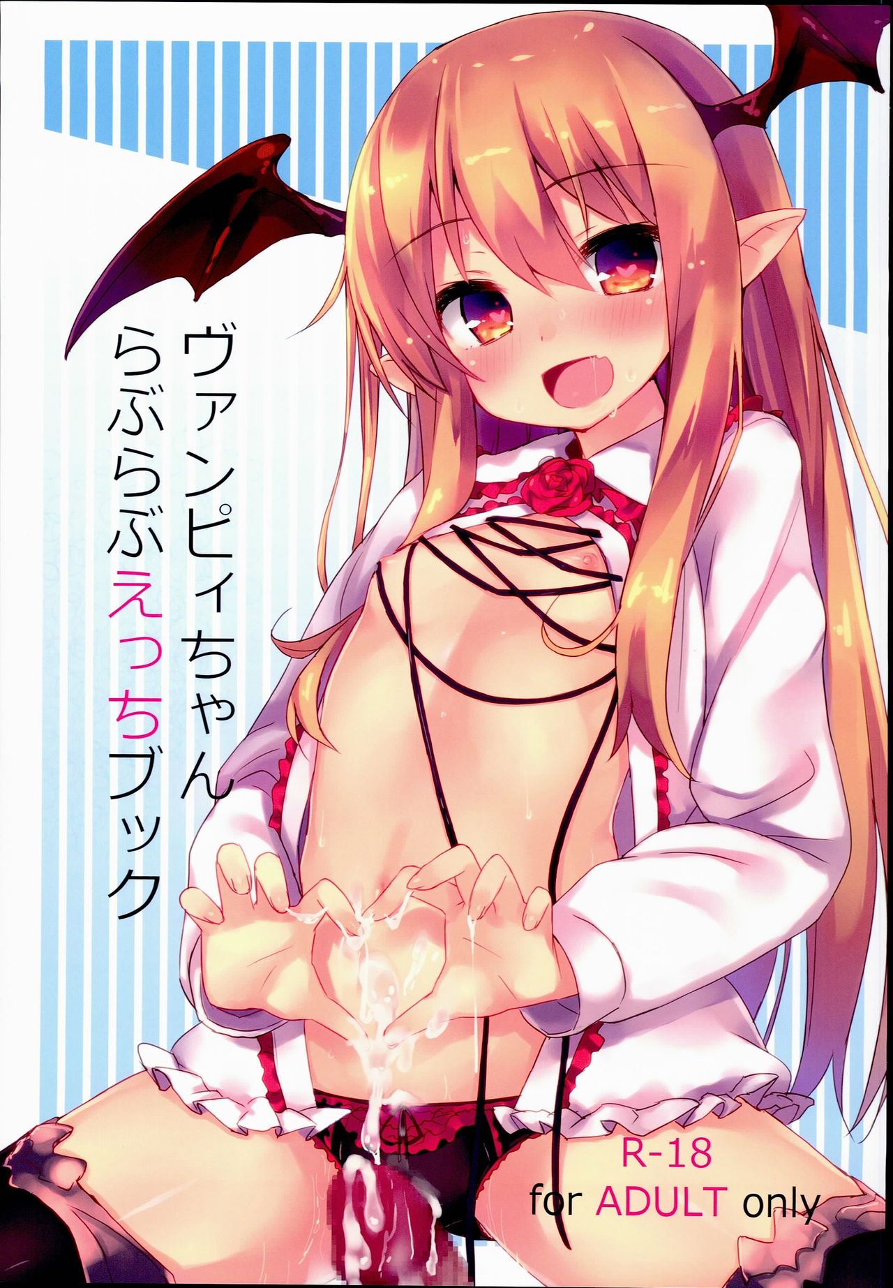 Vampy-chan Love Love Ecchi Book page 1 full