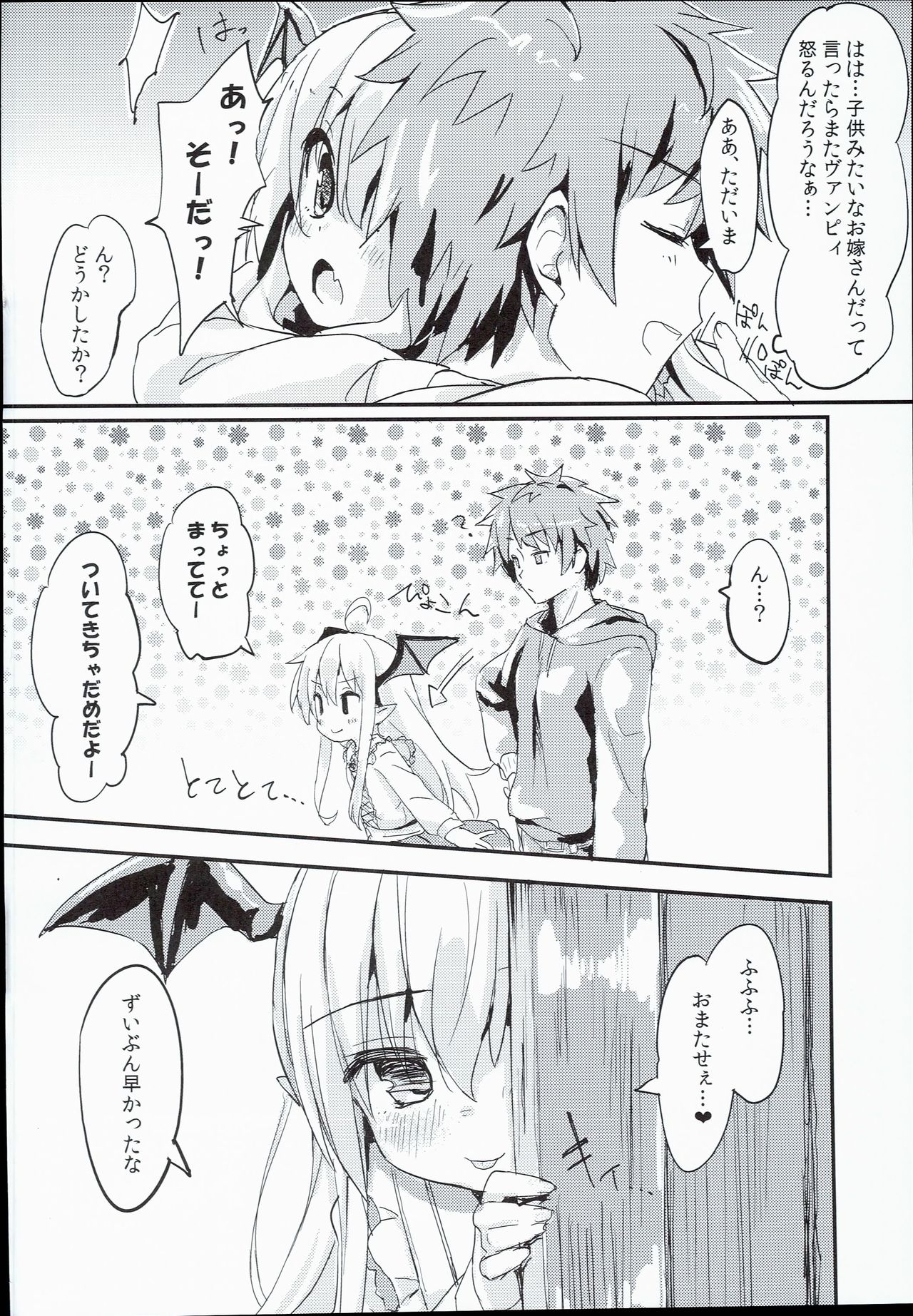 Vampy-chan Love Love Ecchi Book page 4 full