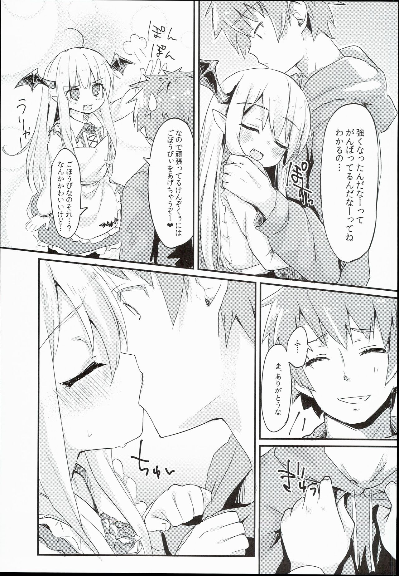 Vampy-chan Love Love Ecchi Book page 7 full
