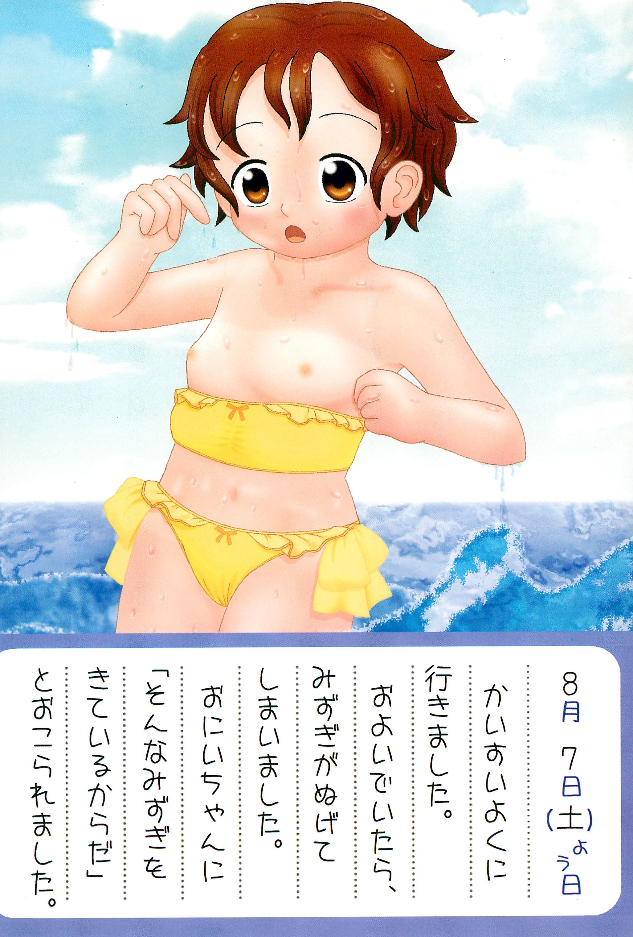 Yukari no Natsuyasumi page 10 full