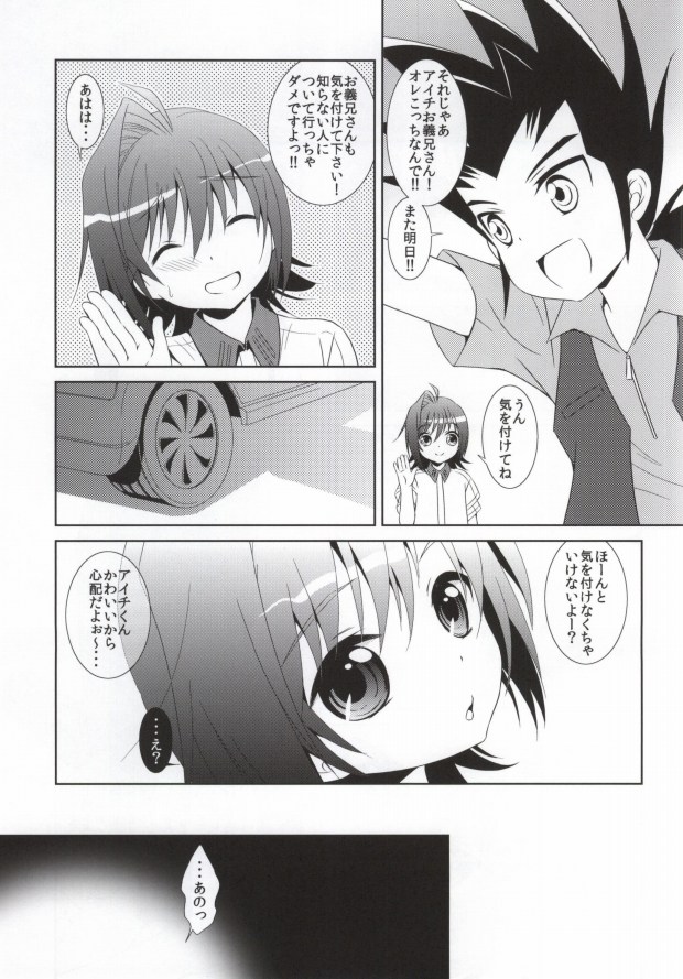 Hagure Aichi-kun o Hogo Shimashita page 2 full