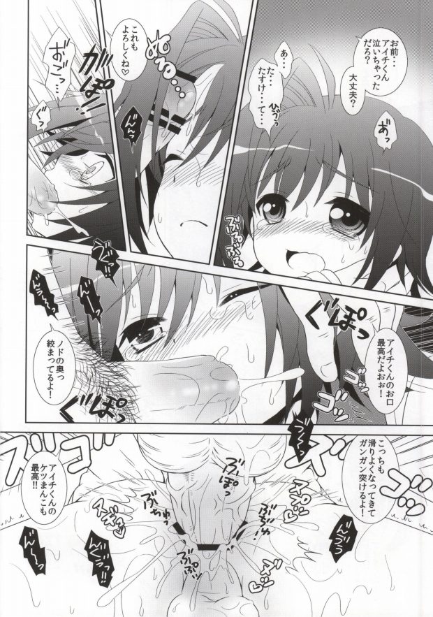 Hagure Aichi-kun o Hogo Shimashita page 9 full