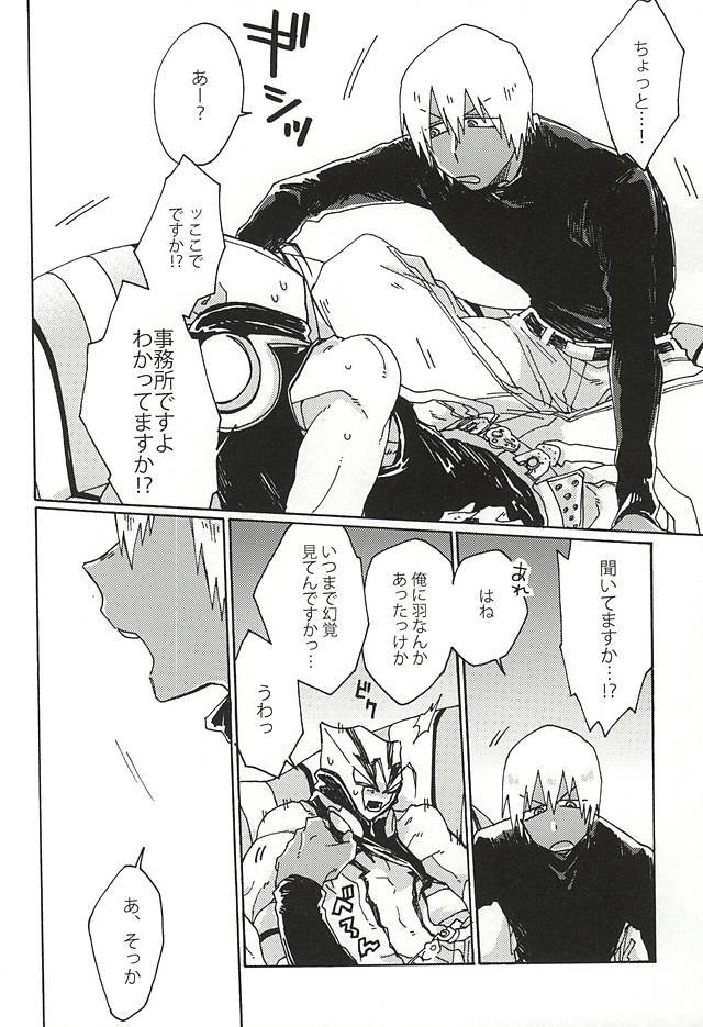 Kami nara Sakki Vacances ni Itta page 10 full