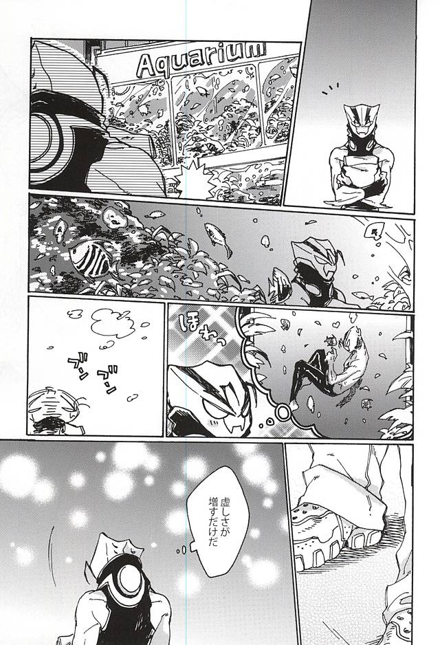 Kami nara Sakki Vacances ni Itta page 3 full