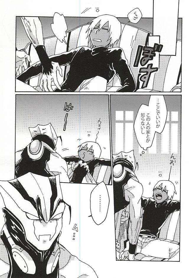 Kami nara Sakki Vacances ni Itta page 7 full