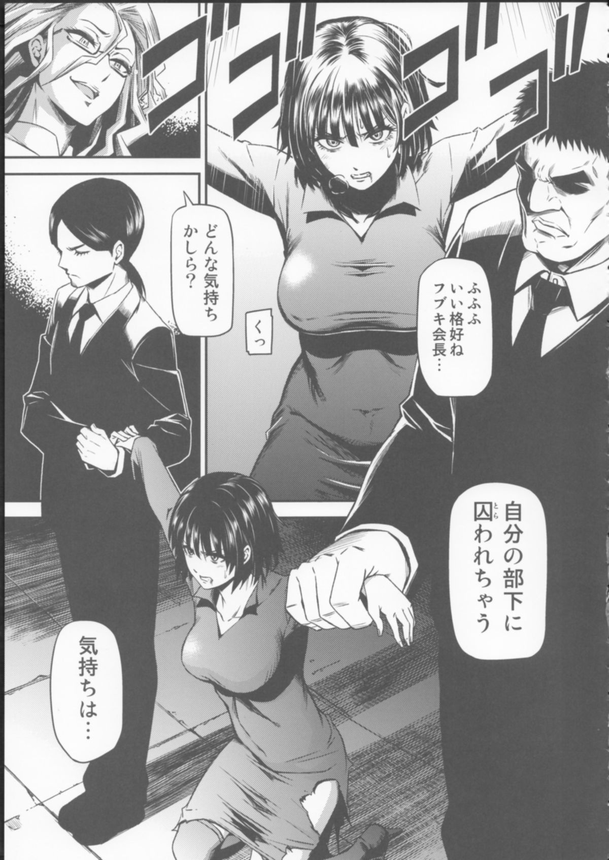 ONE-HURRICANE - Toraware no Fubuki page 6 full