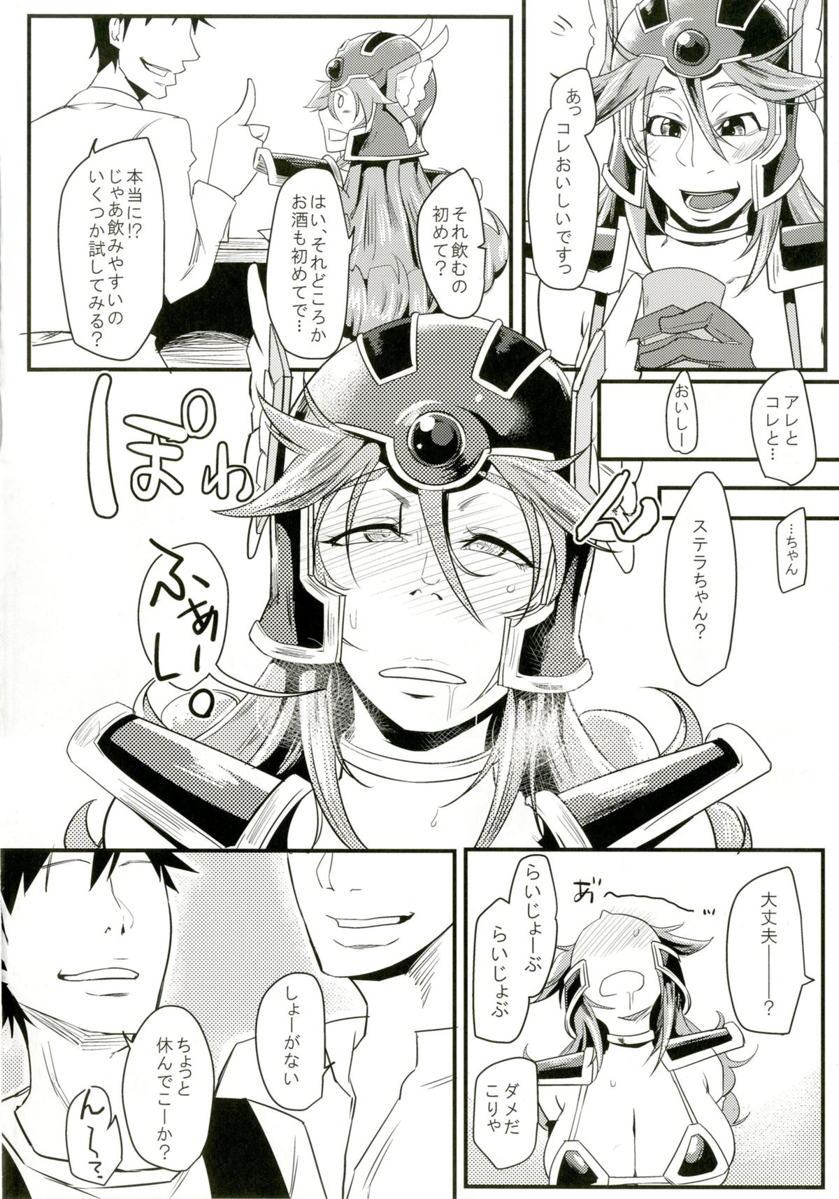 Onna Senshi Hajimemashita page 6 full