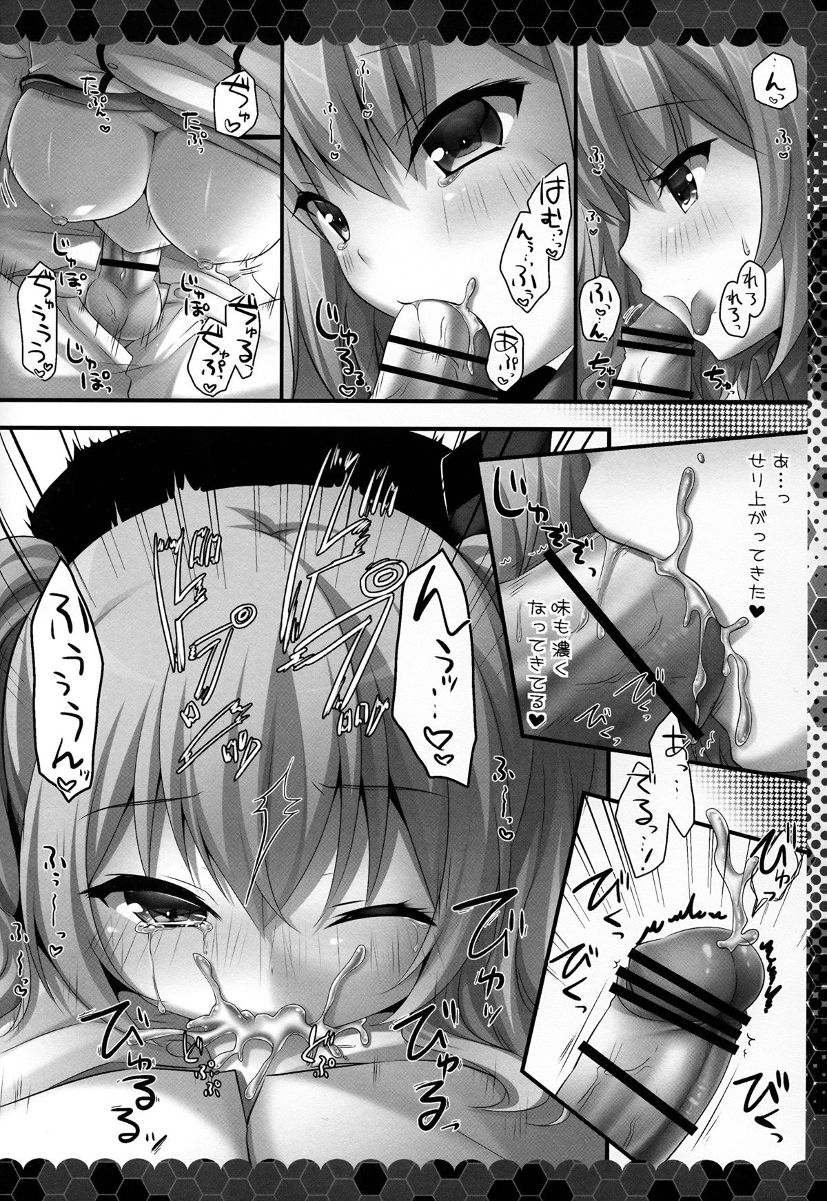 Renshuu Junyoukan Kashima Chakunin desu page 8 full