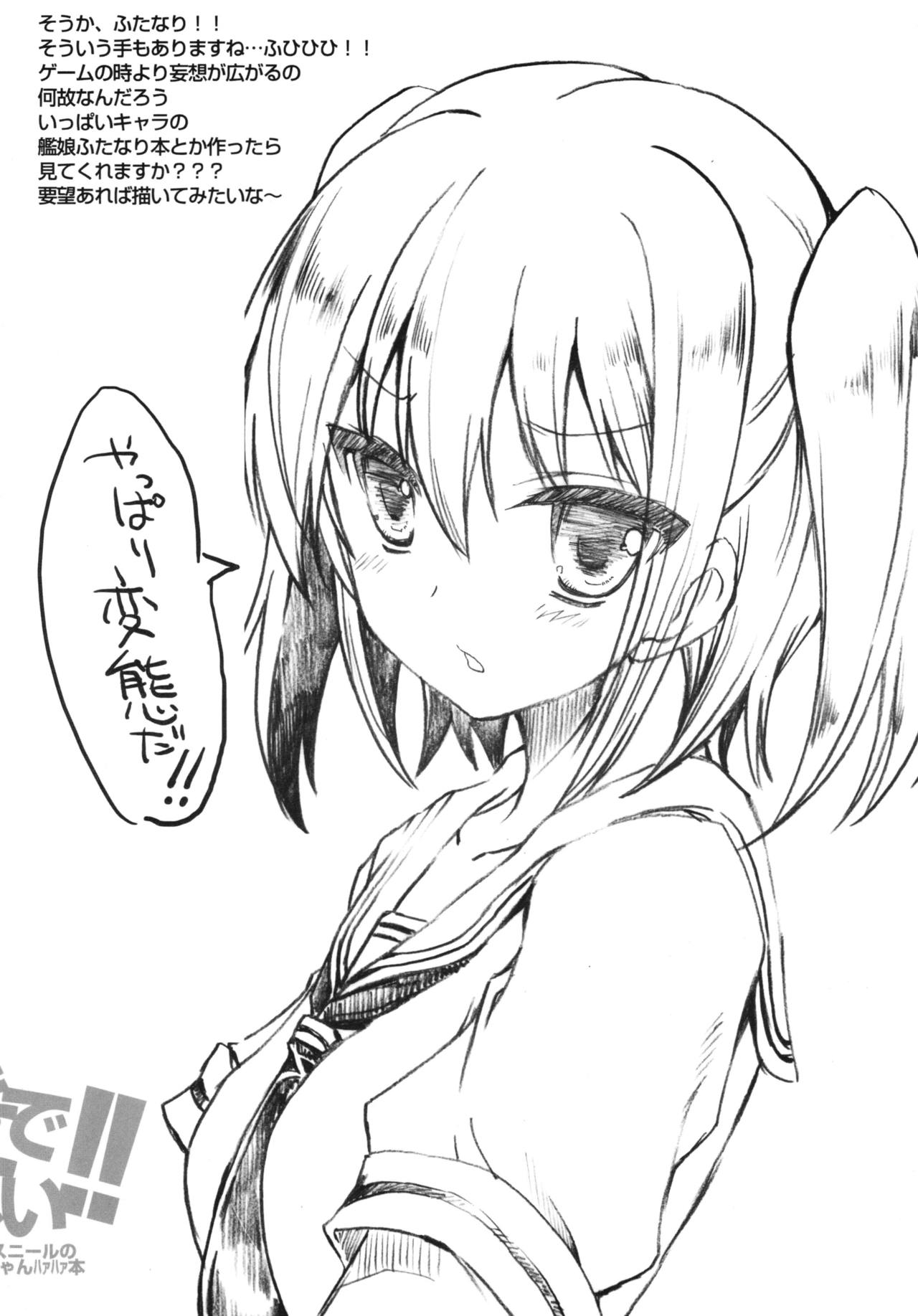 Yoru made Matenai!! page 10 full