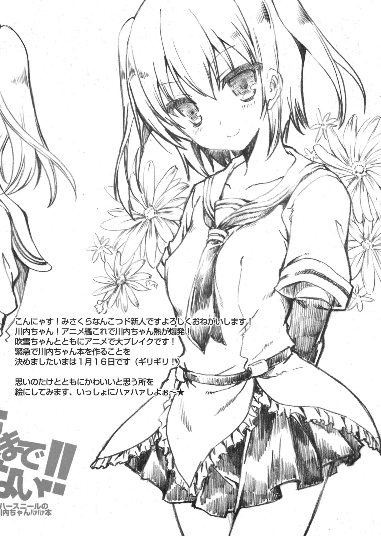 Yoru made Matenai!! page 2 full