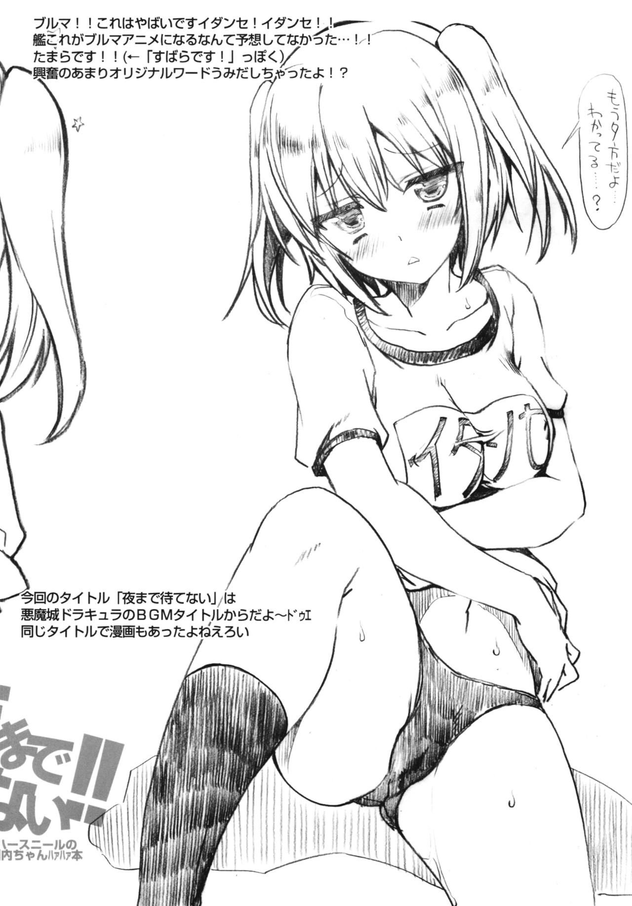 Yoru made Matenai!! page 4 full