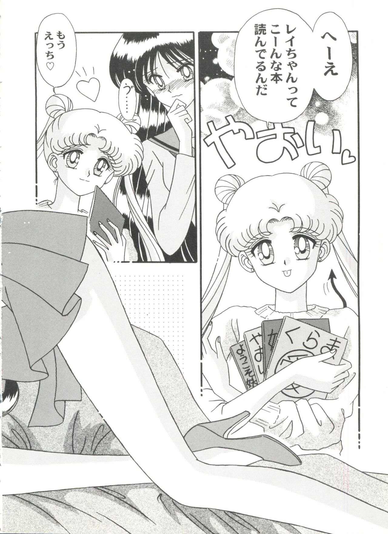 Aniparo Miki 7 page 8 full