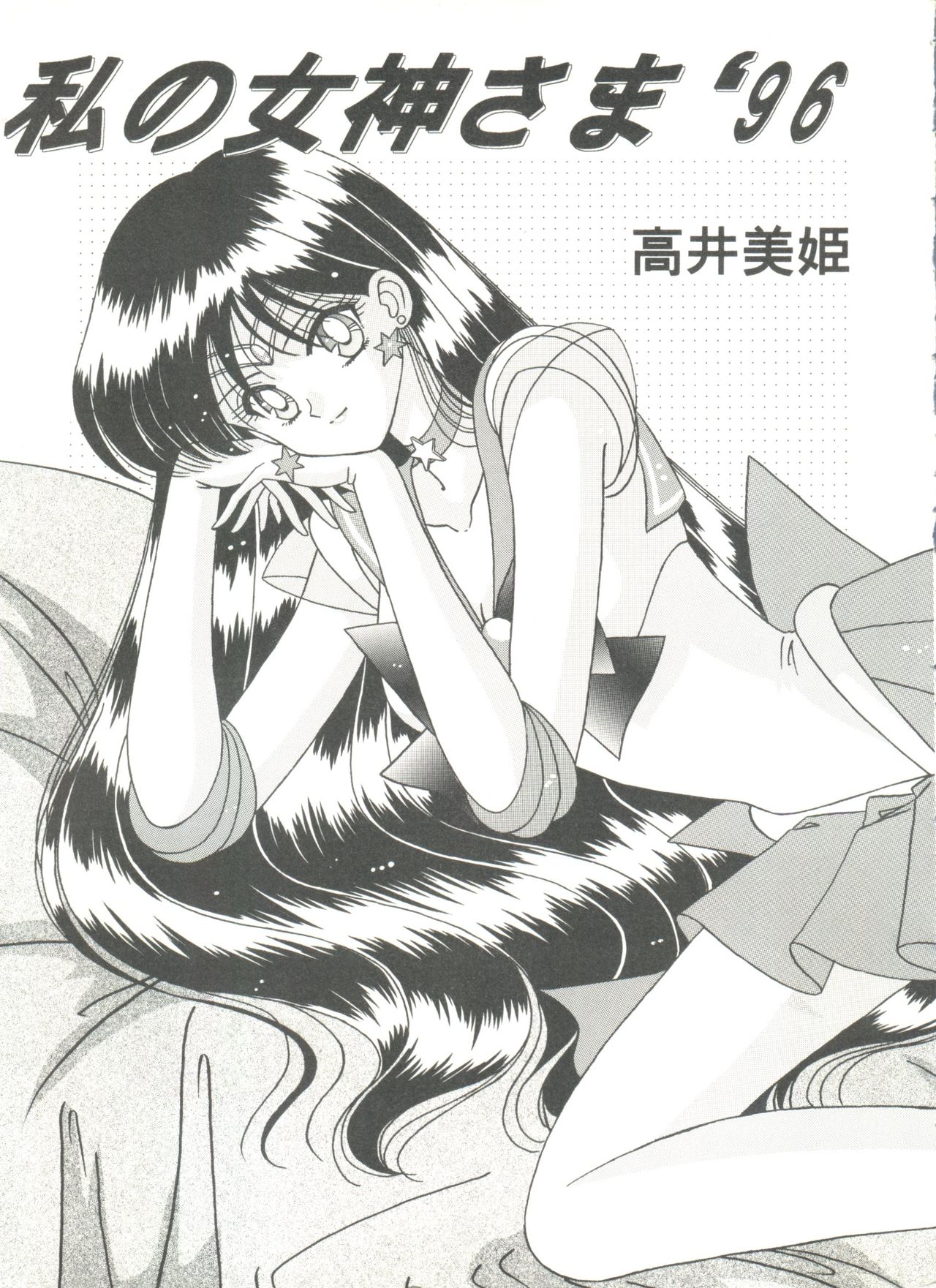 Aniparo Miki 7 page 9 full