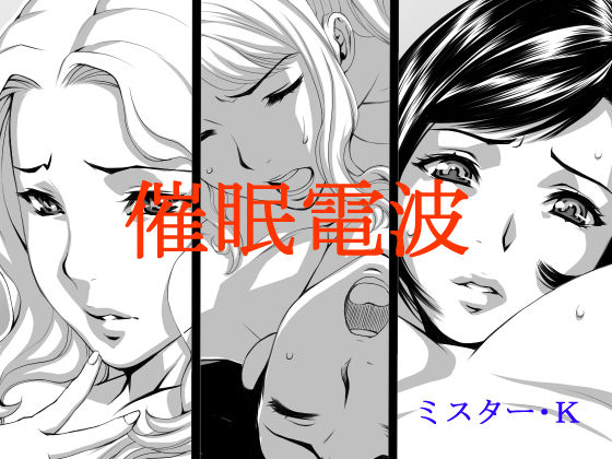 Saimin Denpa page 1 full