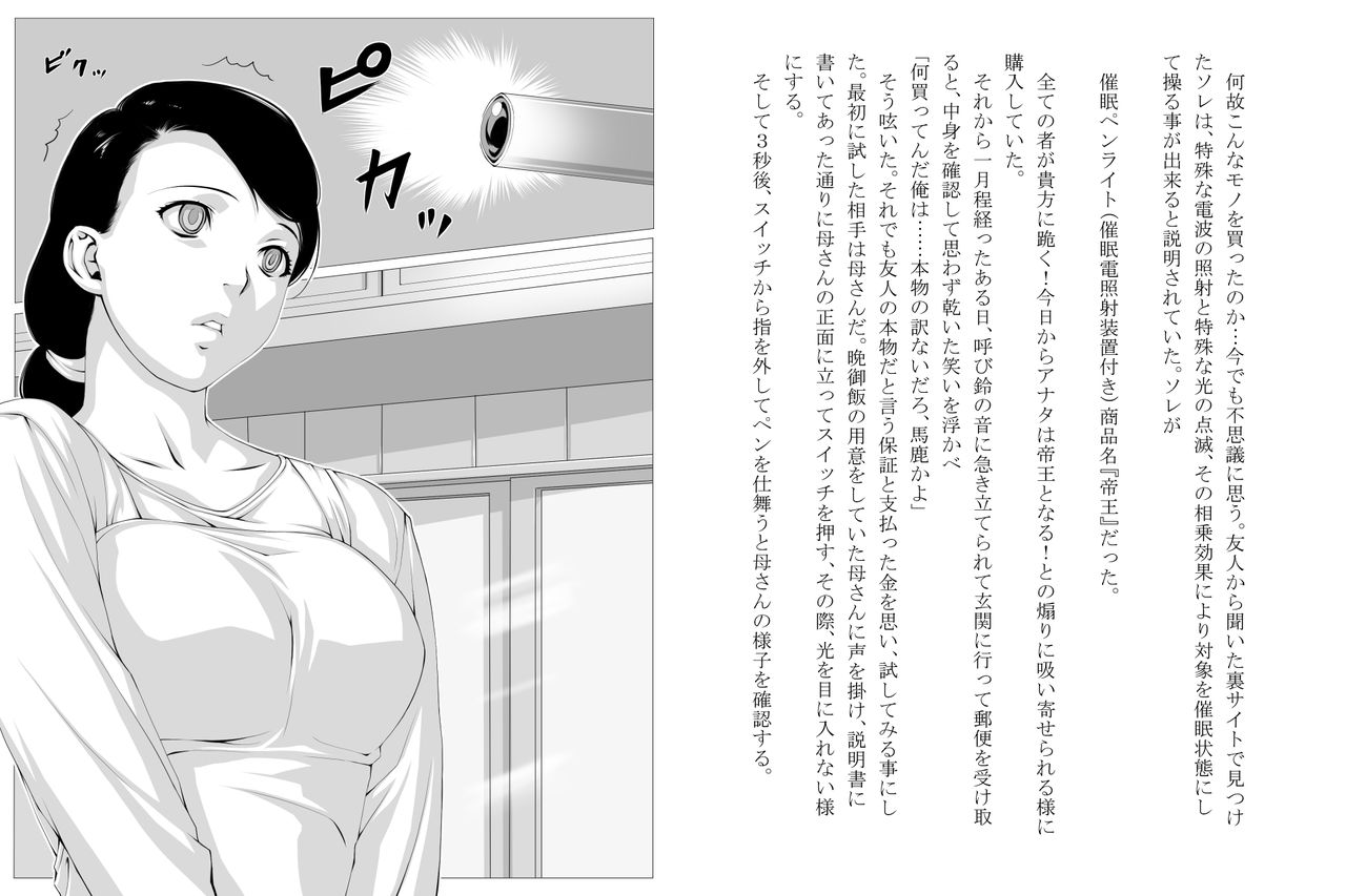 Saimin Denpa page 3 full